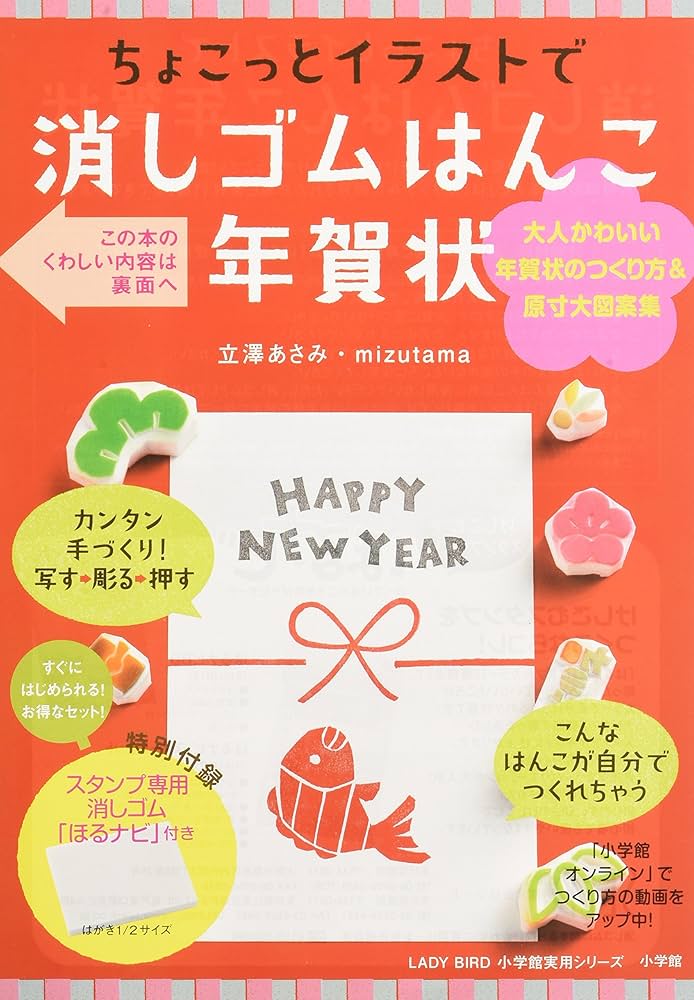 辰年 龍の年賀状消しゴムはんこセット 令和六年iichi 日々の暮らしを心地よくするハンドメイドやアンティークのマーケットプレイス