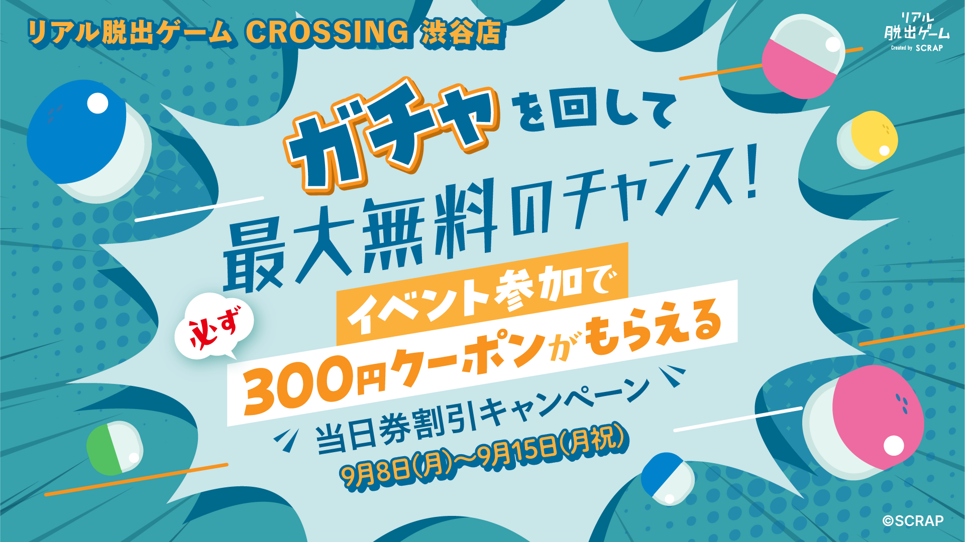 参加無料！あなたも秒溶けする？「マイボトルスティックチャレンジイベント」多慶屋 公式サイト イベント情報