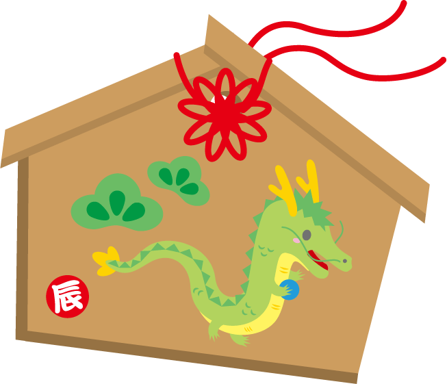 筆文字・辰とドラゴンの無料イラスト２商用可のイラスト素材集 – フリー素材BEZYBOX