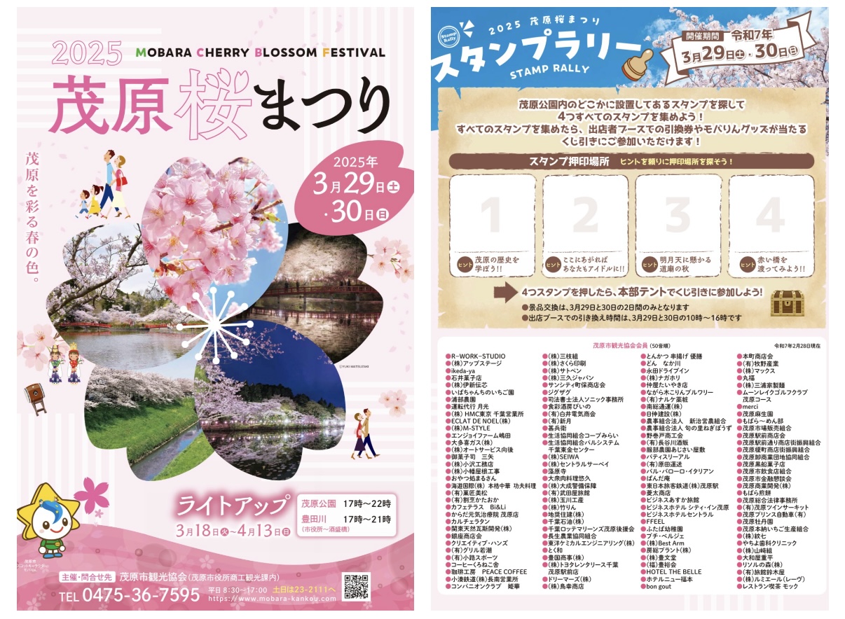 2025年 茂原公園 - 出発前に知っておくべきことすべて - トリップアドバイザ