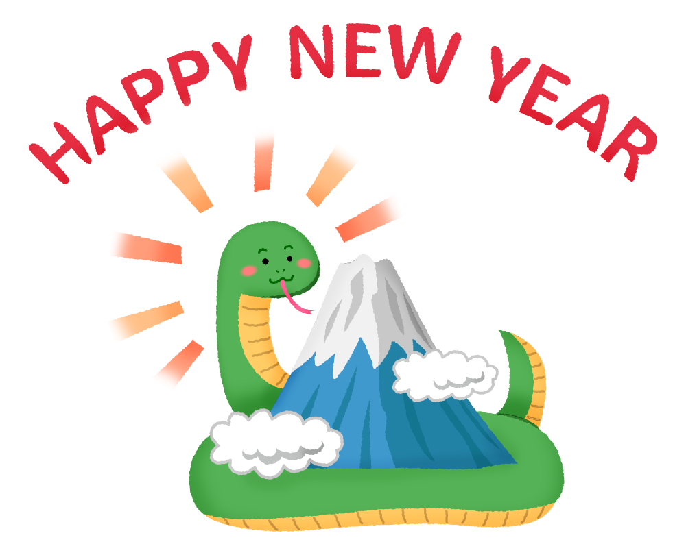 巳年の年賀状テンプレート 蛇と富士山と日の出のイラスト素材FYI08121843ストックフォトの QleanMarket キュリンマーケット