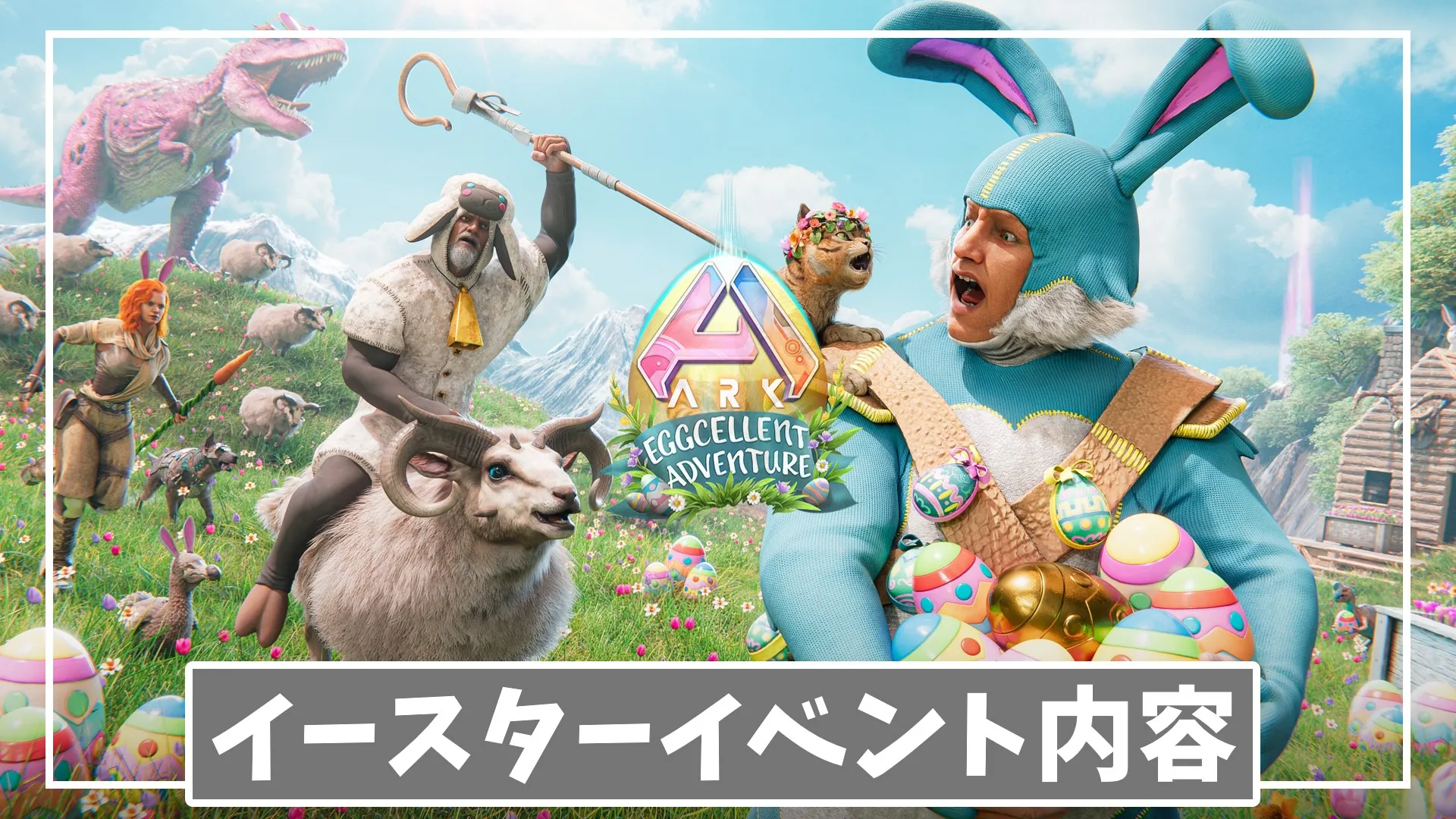 イクスピアリでイースターイベントが始まりました！ エッグフォトにエッグハント、グッズ&メニューも盛りだくさん☆ 4 26まで浦安に住みたい！web