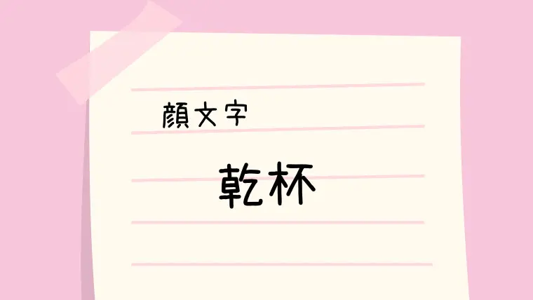 絵文字フランケンシュタインハロウィーン顔文字の文字の顔のセット。のイラスト素材・ベクター Image 97913068