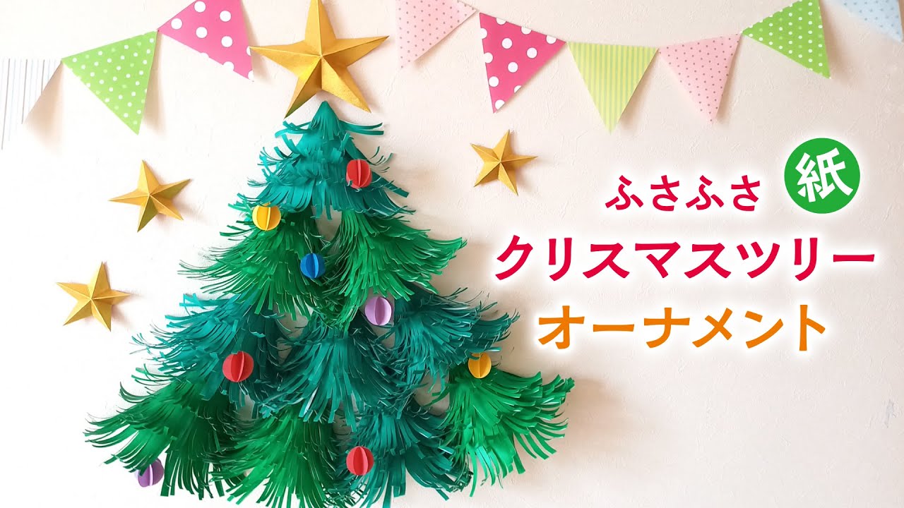 子供も喜ぶクリスマスツリー 「壁にはるウォールシールなら安心！」