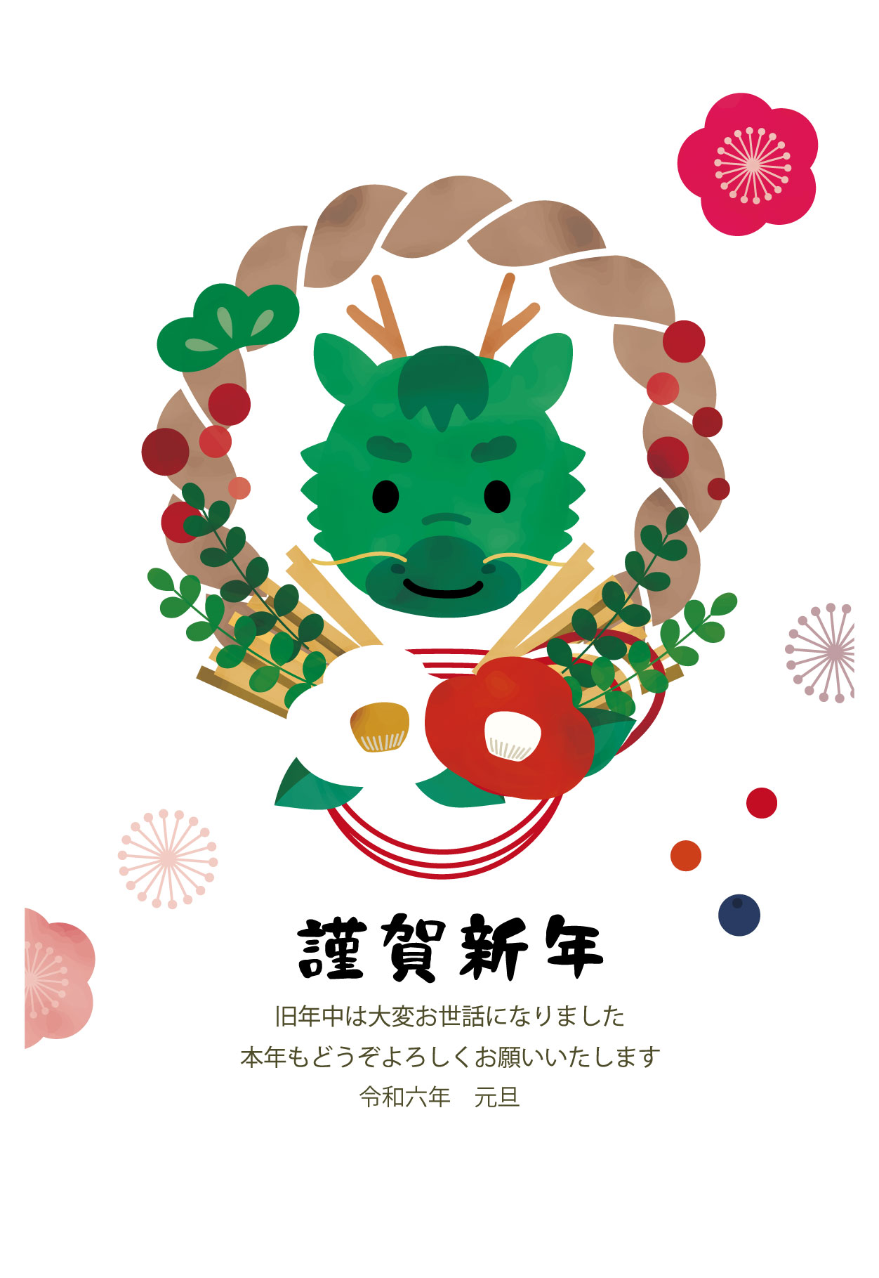 おめでたい色のお正月の年賀状イラスト素材のイラスト素材69525424- PIXTA