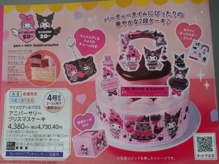 ☆安室奈美恵☆同一絵柄８冊セット☆セブンイレブン◇クリスマスケーキカタログ☆2017年☆表紙のみ写真有り☆店頭配布品☆裏面店判有りです の商品詳細JDirectItems AuctionOne Map by FROM JAPAN