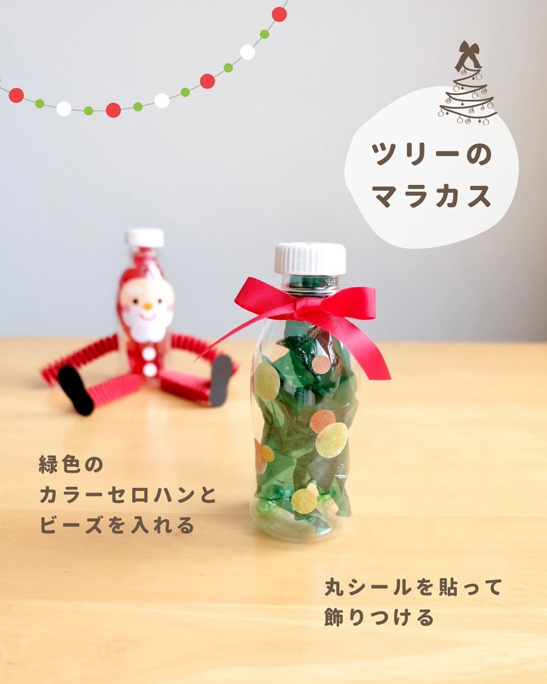 マラカス作り～！♪ぽかぽか保育園