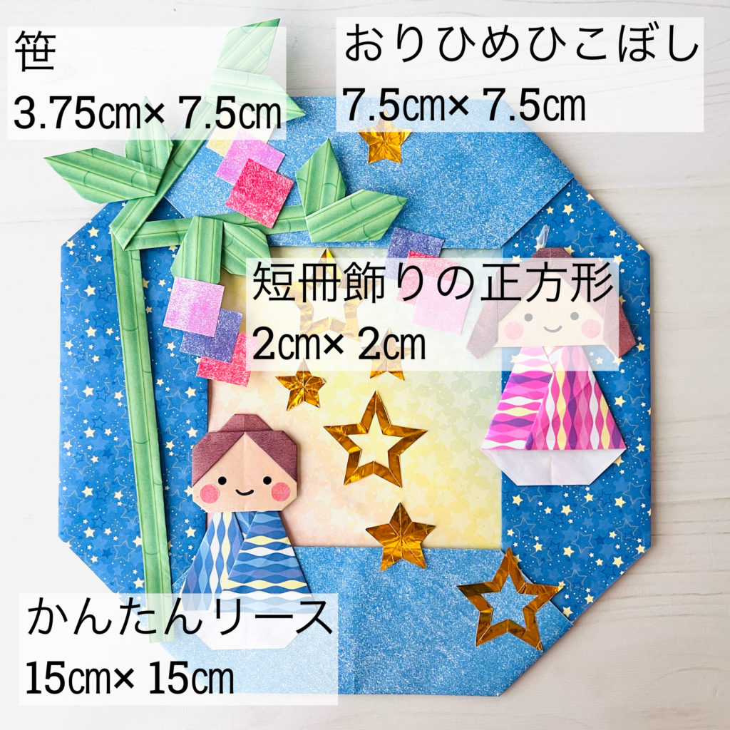 折り紙リース７月七夕♡