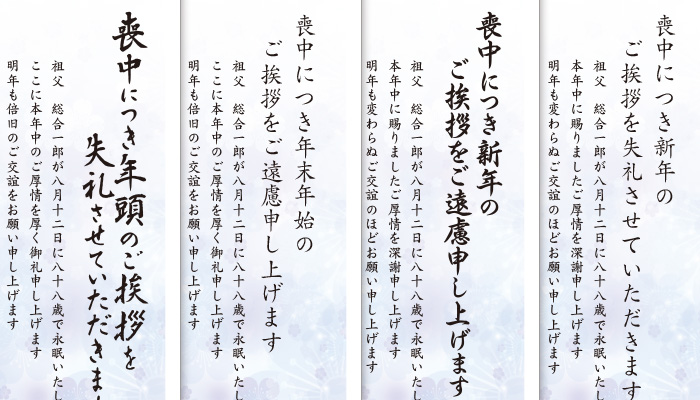 知らないと失礼になる？喪中はがきのマナーや書き方を文例を含めて紹介！ネット印刷通販なら東京カラー印刷