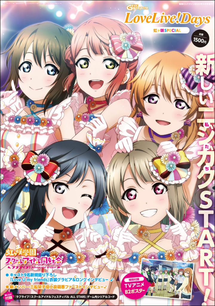 Amazon.co.jp: 神田明神納涼祭り描き下ろしポスター μ's : おもちゃ