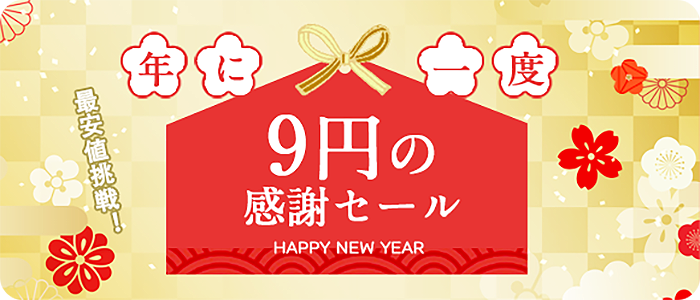 21LIVE 年末年始限定ギフトを集めて目指せTOP10！屋外ビジョンCM＆バナーCM出演権+ボーナス獲得のチャンス☆株式会社エムアンドティーティープレスリリース配信代行サービス『ドリームニュース』