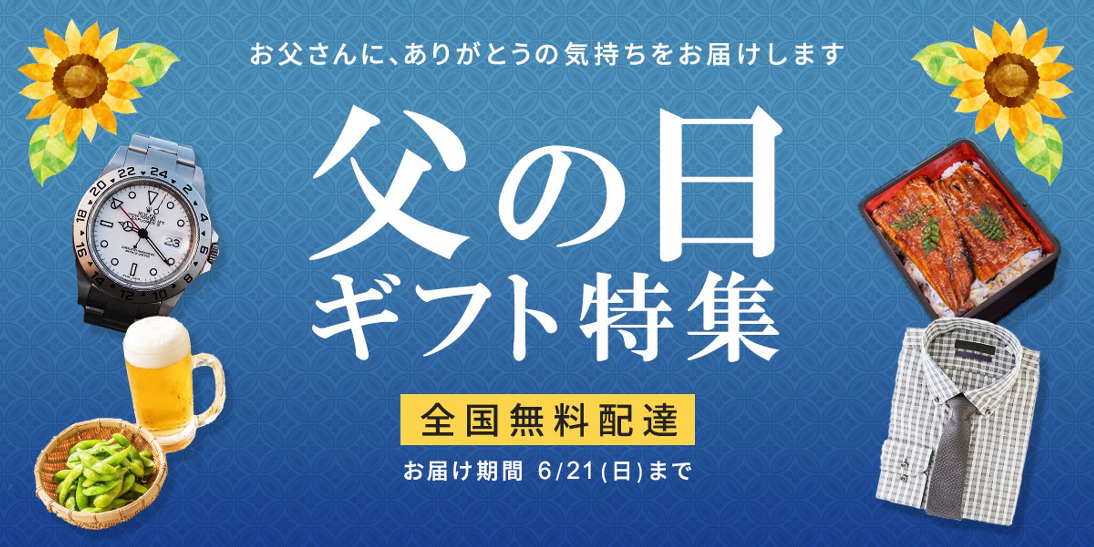 父の日✦レターバナー 6点セット 木製 ・父の日ギフト お祝い お飾り ウッドレター その他雑貨 FABRICH 通販13943313Creema クリーマ