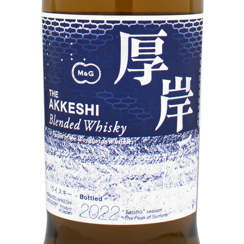 厚岸シングルモルトジャパニーズウイスキー 立冬