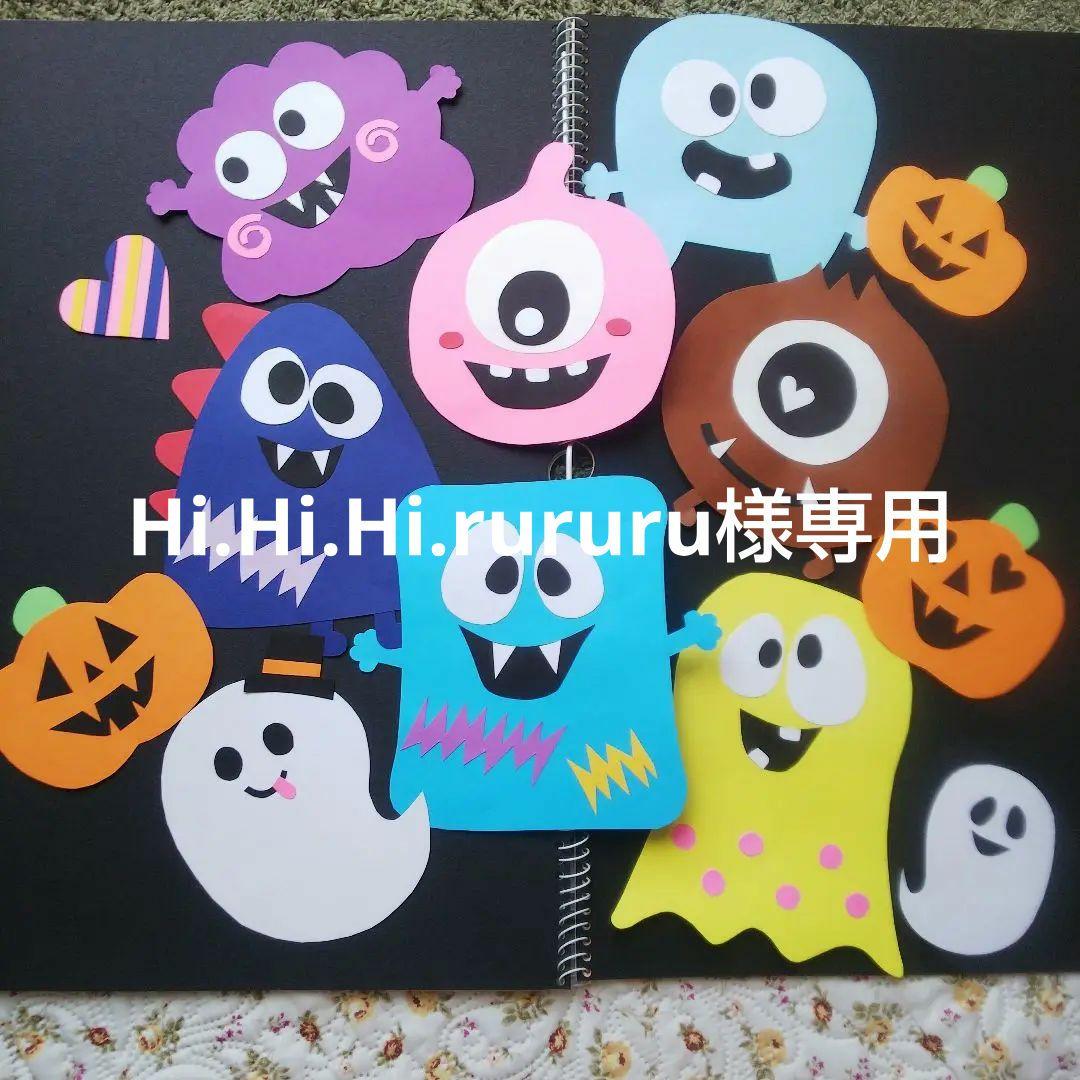 画用紙 ハロウィンの飾りかぼちゃのオバケのガーランドの作り方 DIYDrawing paper Halloween decorations Pumpkin ghost garland