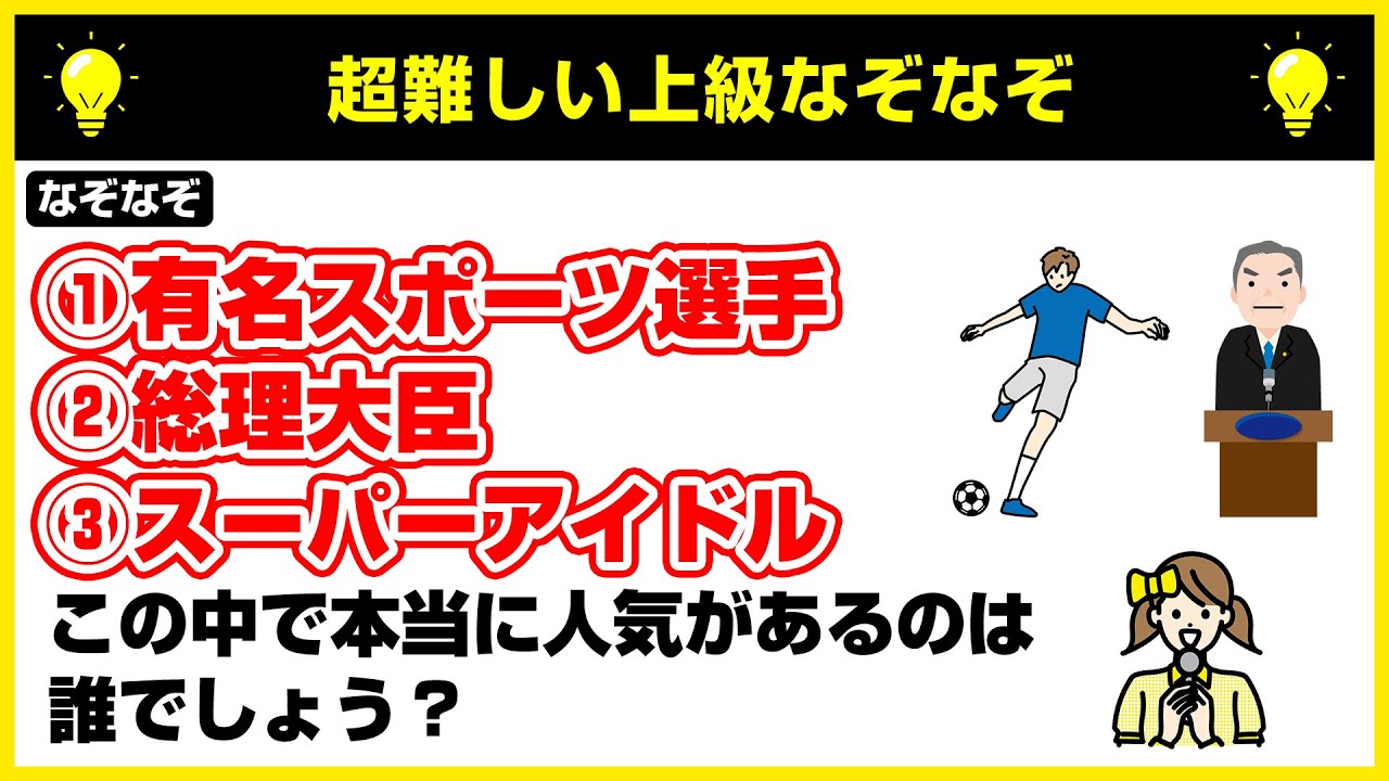 お正月なぞなぞクイズ 全20問 高齢者向け！面白いゲームネタを紹介 簡単＆難しい- 脳トレクイズラボ