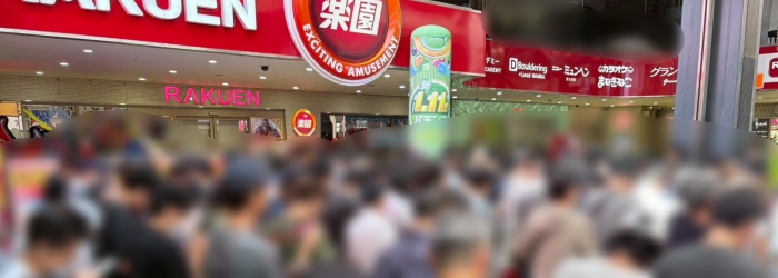 1月11日真実公開 楽園なんばの出玉調査！！ヤバイラー出現したこの日の結果は？ : パチンコ・パチスロ優良店情報