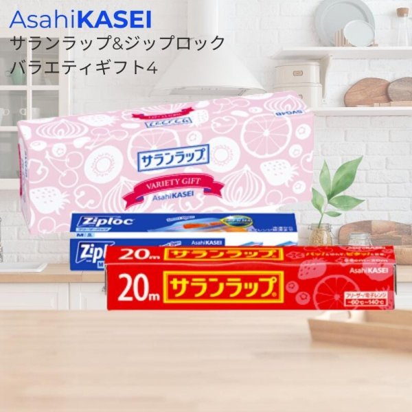 サランラップ ギフト 引っ越し 挨拶 粗品 旭化成 ジップロック バラエティギフト4 SVG4B 品物 手土産 引越し挨拶ギフト あいさつ 入居時の挨拶出産後の挨拶 退去時のお礼 リフォーム工事前の挨拶 近所 近隣 プチギフト 売れ筋 ziploc ラッピング プレゼント キッチン雑貨