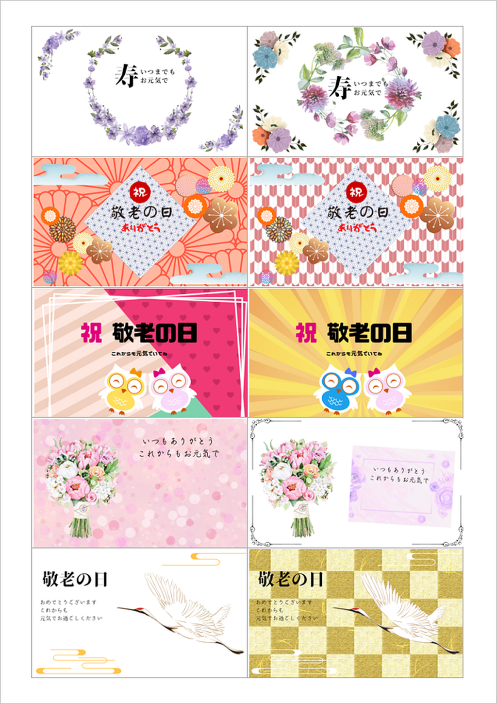 敬老の日 放デイうらかみえきまえ - 社会福祉法人 出島福祉村