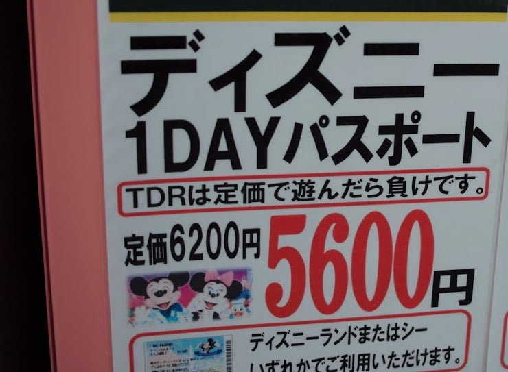 スマホでかんたん入園！ディズニーeチケットの使い方と注意点を解説