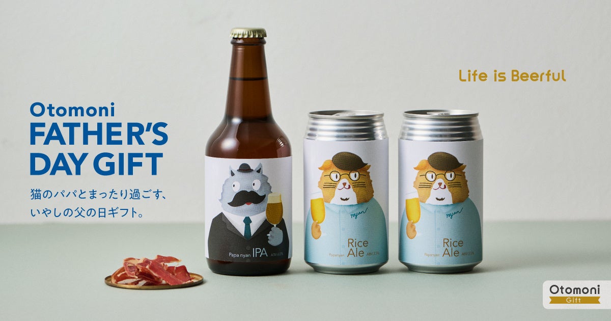 父の日ギフト 人気黒ビール 330ml 3種3本飲み比べセット欧州麦酒屋