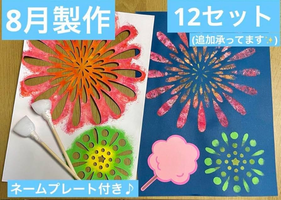 choooboo ⇦他の投稿はこちらから！ 今回は花火製作🎆 紙皿とスズランテープを使いました✨ この製作は幼児さん向けです！是非作ってみてね😆👌7月製作 8月製作 夏製作 保育製作 花火製作 紙皿製作保育園製作 製作遊び 幼児製作 製作アイデア