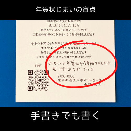 文例あり すぐに使える！年賀状に添える「喜ばれる」手書きメッセージブログフォトブック・フォトアルバム TOLOT