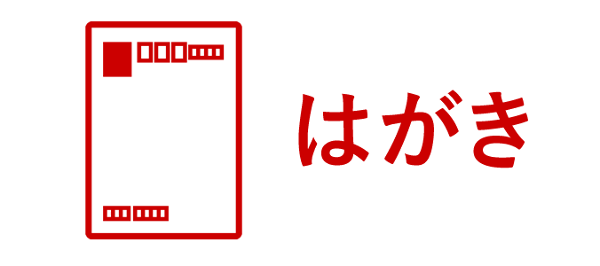 年賀はがきの種類と特徴普通紙とインクジェット紙の違いなど年賀本舗ブログ