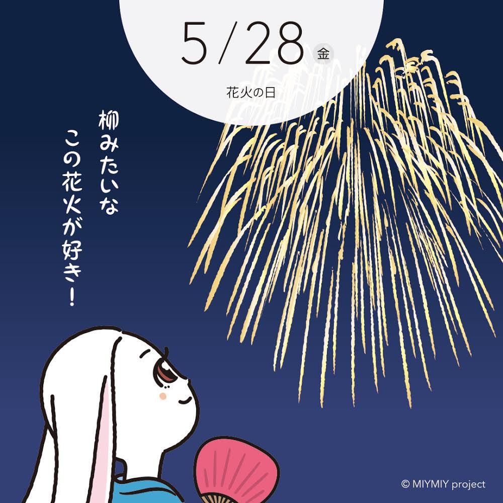 鳥羽みなとまつりの花火・しだれ柳 - 伊勢志摩つれづれ