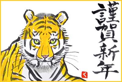 2022年・寅年の年賀状アイデア・イラストや挨拶の言葉 - ネット印刷は 印刷通販＠グラフィック