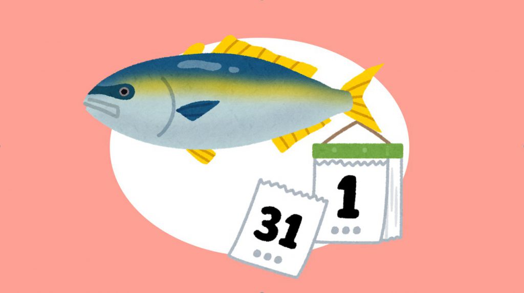 西の伝統文化「神の魚ブリ」ふるさと産直村