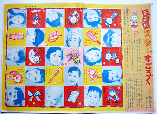 日本地図おつかい旅行すごろく お正月・ゲーム ～ イベントグッズ・イベント用品