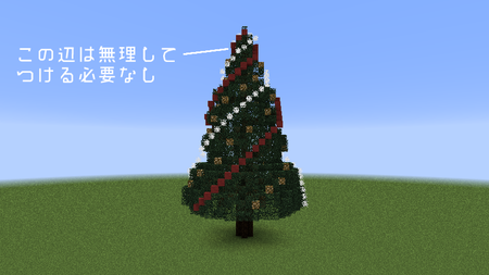 マインクラフト クリスマスツリーの作り方 Minecraft マイクラHow to build a Christmas tree