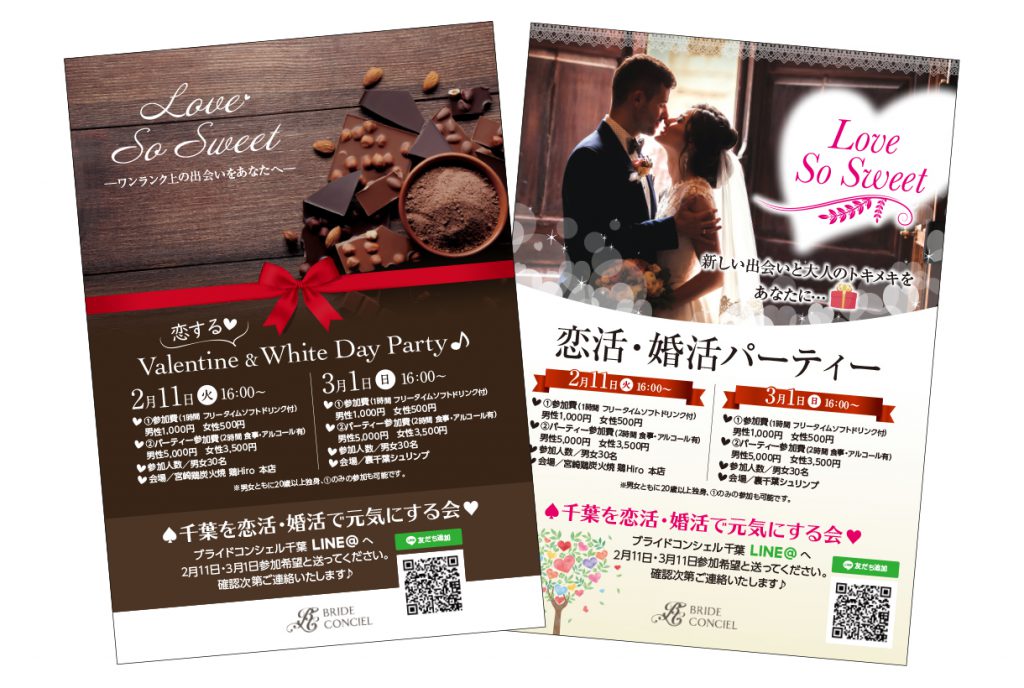 ピンク背景に4枚の写真の長方形フレームが並んだ百貨店のバレンタインデーポスターの無料チラシテンプレート 18365 - デザインAC