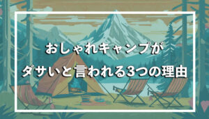 ケーキレシピ 誕生日やイベントをキャンプで楽しもう！簡単ケーキの作り方とキャンプ場での飾り付け紹介 2ページ目- ハピキャンキャンプ ・アウトドア情報メディア