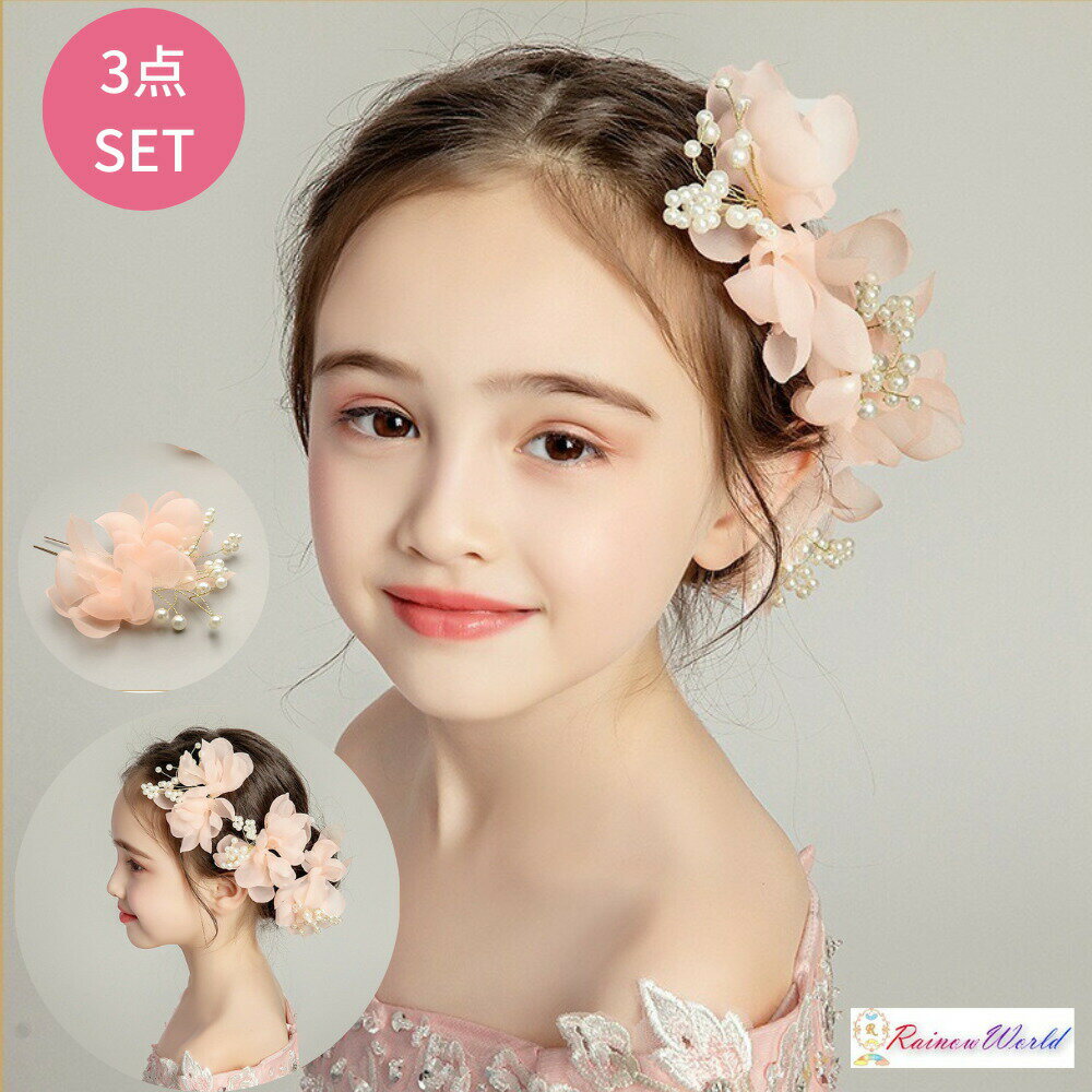 シュシュ 桜 卒業式 卒園式 ママ ヘアアクセ 大きめ 小さめ 入学式 入園式 結婚式 発表会 成人式 同窓会 コーデ アクセサリー 和風 和装 袴髪飾り 着物 大学 キッズ 大人 おしゃれ 大人っぽい パール シンプル 大人可愛い ハーフアップ ポニーテール 春 白 黒 赤