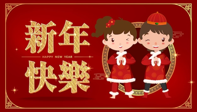 中国語の明けましておめでとうお正月に役立つ表現～ベスト10中国語 中級の壁突破を目指して