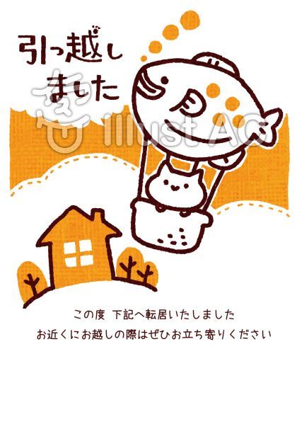 たくさんの家 引越はがきテンプレートのイラスト素材83792643- PIXTA