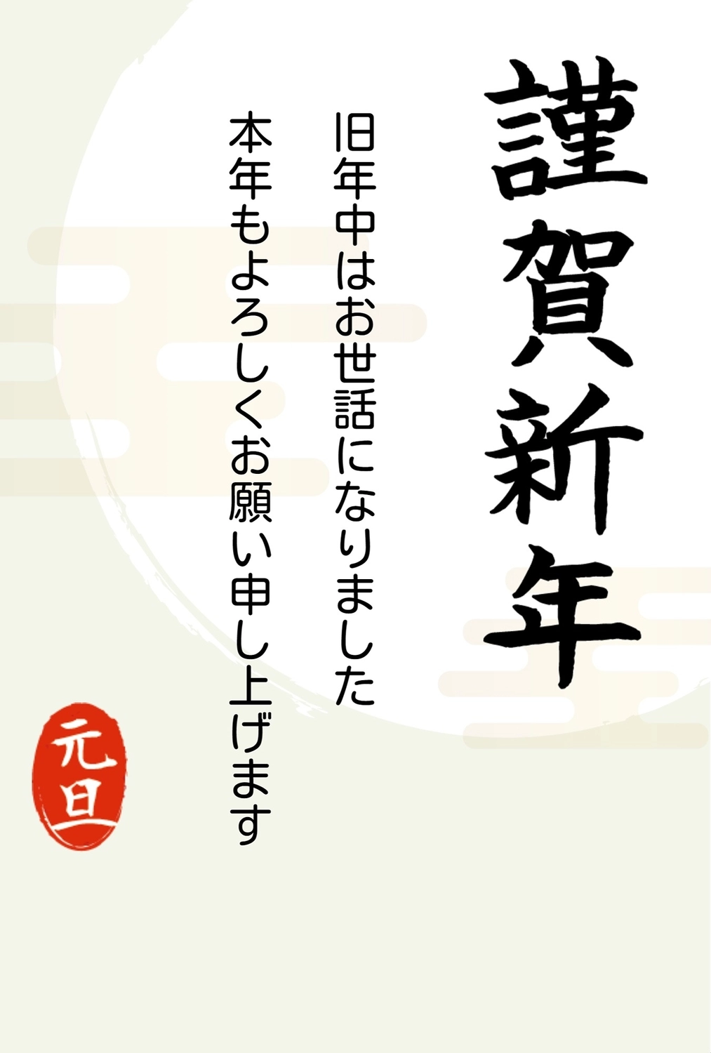 謹賀新年」 年賀状 賀詞 筆文字 フリー素材 - 2025年 令和7年 巳年 へび 無料年賀状・喪中はがき イラスト＆テンプレート Andante