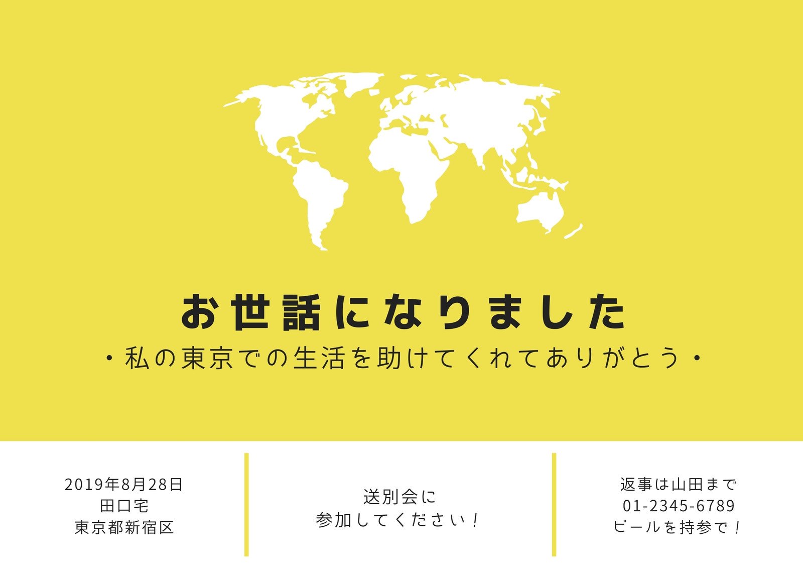 絶対感動する！送別会、追いコンの最高のムービーの作り方 永久保存版