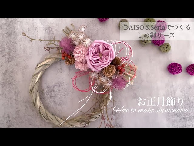 Amazon迎春水引リース 椿 1個正月 飾り しめ縄 リース おしゃれ しめなわ ストア・エキスプレス48-184-7-2_8730-5940正月飾りおもちゃ