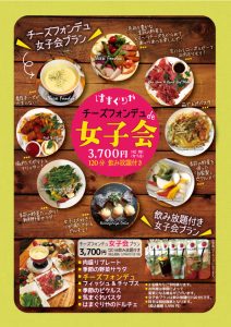 当日も使えるお得な飲み放題プラン♪ コスパ抜群！宴会プラン♪多数ご用意しております♪ 半個室席もあるので 女子会、結婚式の2次会にもおススメ！公式 居酒屋 土間土間 横浜西口店