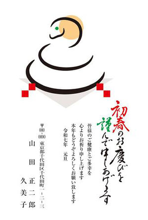 年賀状 パーツ お正月 へび年 2025 セット 保育 壁面 雑貨・その他 twice 通販 18343727Creema クリーマ
