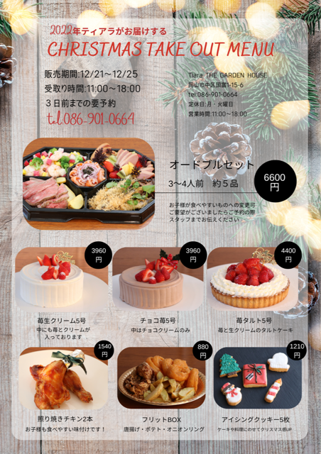 ホテルグランヴィア大阪 ご自宅でも楽しめるクリスマステイクアウト 「クリスマスケーキ」と「クリスマスパーティーセット」株式会社ジェイアール西日本ホテル開発のプレスリリース