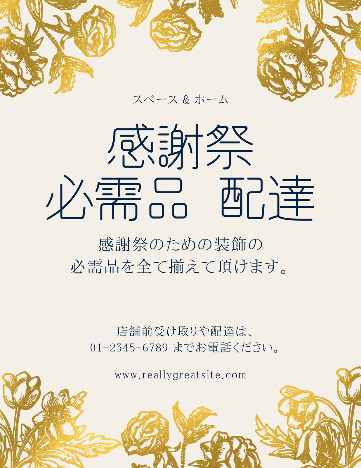 無料の感謝祭チラシテンプレート PSD、ダウンロードできる高画質無料PSDテンプレートFreepik