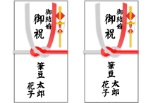 これで間違えない 結婚式のご祝儀の正しい書き方は？ご祝儀袋の選び方や相場、当日の渡し方まで徹底解説神社豆知識このはな手帖産泰神社
