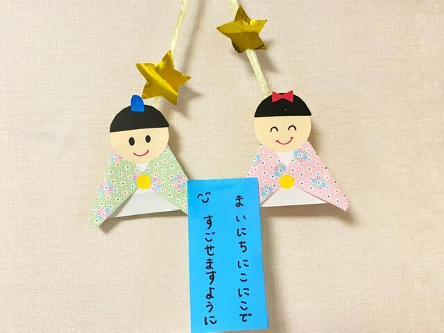 キラキラお星さま〜折り紙１枚で作る七夕飾り〜保育と遊びのプラットフォーム ほいくる