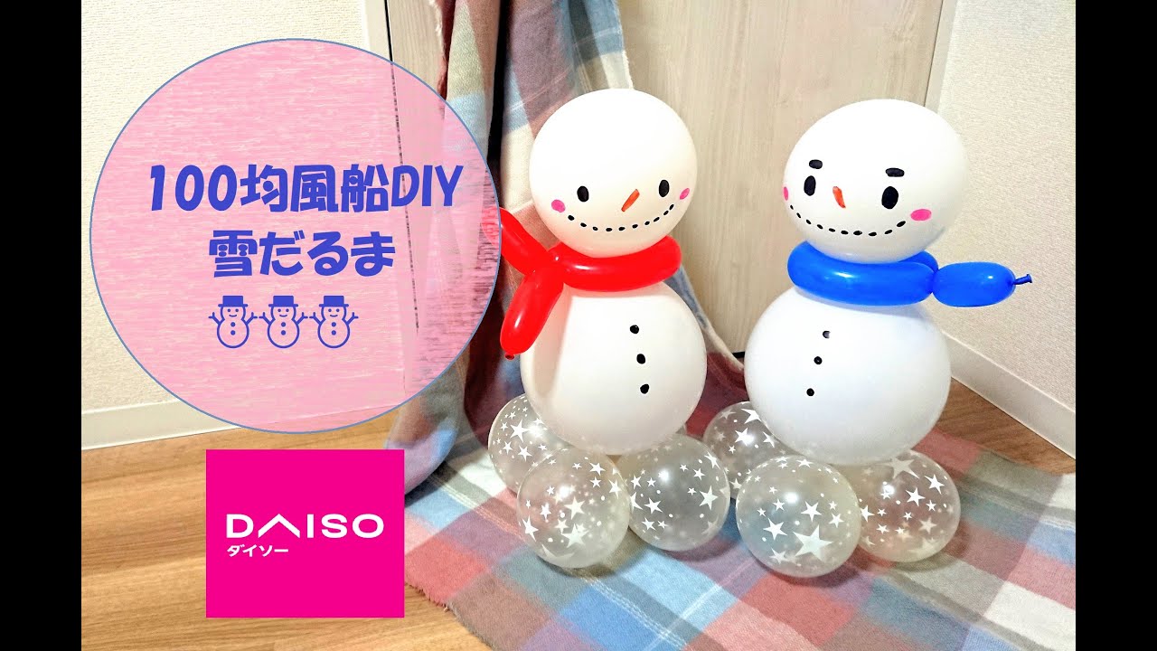 バルーン クリスマスディスプレイのおしゃれなアレンジ・飾り方のインテリア実例RoomClip ルームクリップ