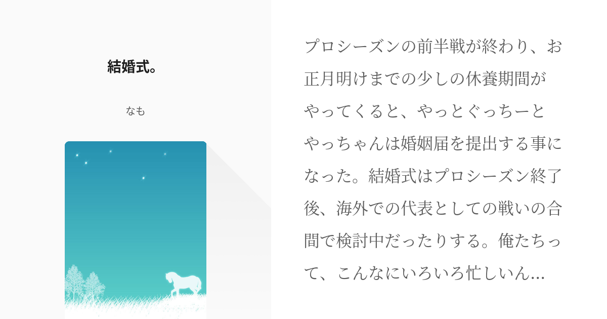 田中 清水 結婚 ハイキューTikTok
