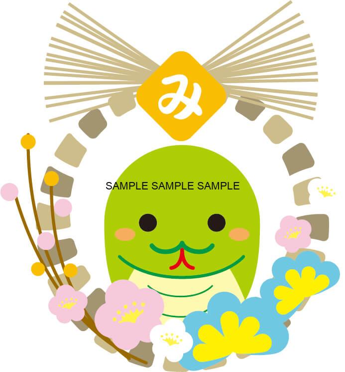 かわいい蛇のイラスト へび 巳年 干支 十二支 正月 イラスト素材7597365- フォトライブラリ