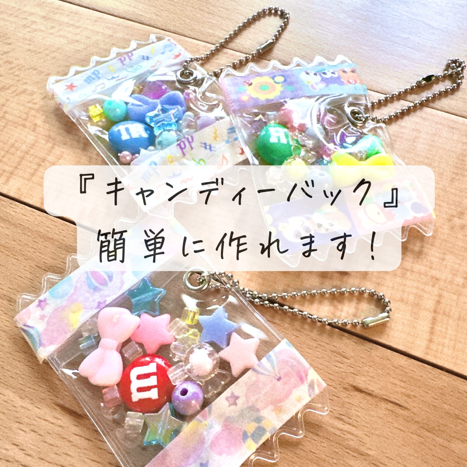 キッズ・子供向けのワークショップ：オリジナルキャンディバッグチャームを作ろうハロウィンバージョンCraftie クラフティ